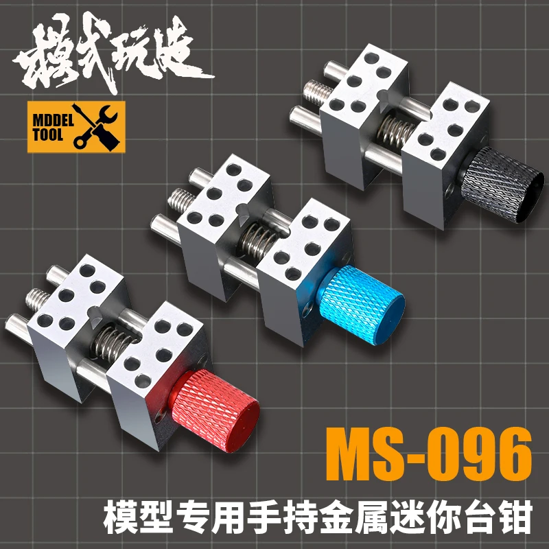 Hobby Model Craft Tool Mini Bench Vise All Metal Precision Production handhold Clamping Tools For Assembly model DIY Making Tool model tools