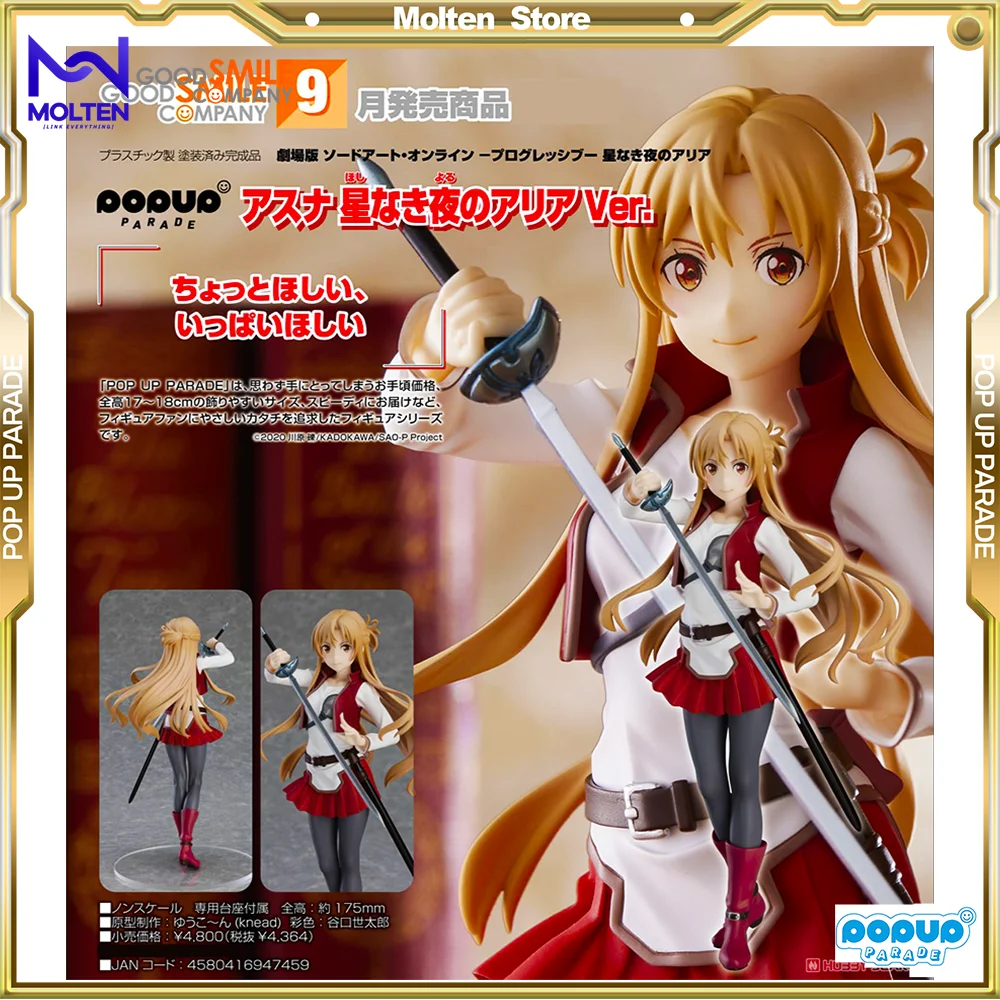 

GSC Pop Up Parade Sword Art Online Asuna Anime Action PVC Figure Complete Model Good Smile Company