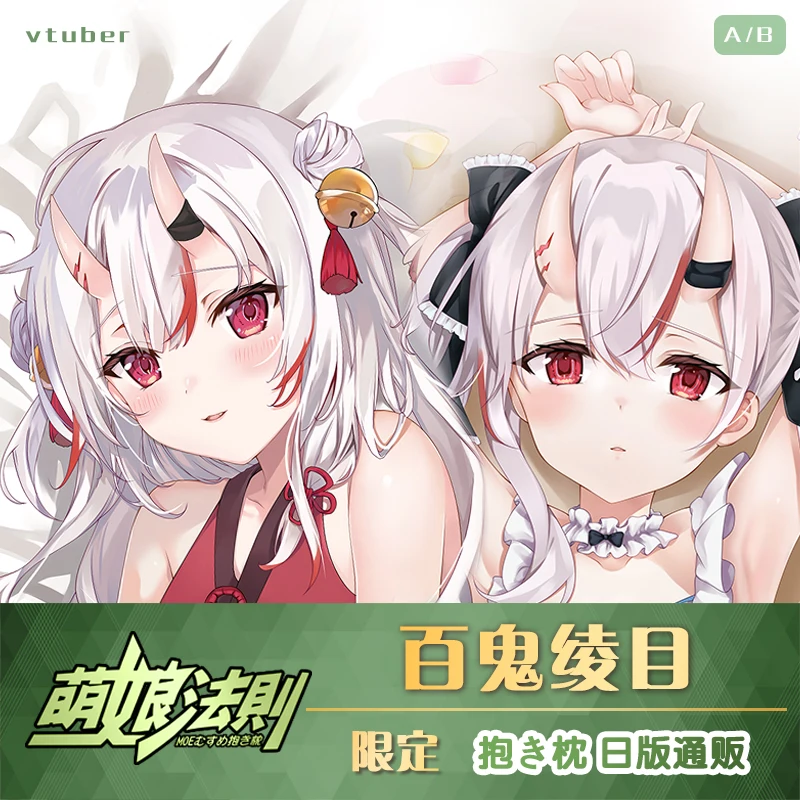 

Hololive VTuber Nakiri Ayame Kagura Nana Cosplay Anime Dakimakura 2WAY Hugging Body Pillow Case Otaku Pillow Cushion Cover