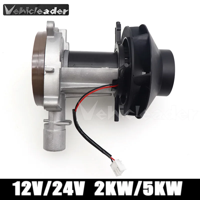 

12V 24V Blower motor for parking heater 2KW 5KW large blade assembly combustion air fan for Eberspacher D2 D4 Air Diesel truck