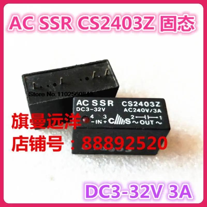 

CS2403Z AC SSR DC3-32V AC240V 3A 4