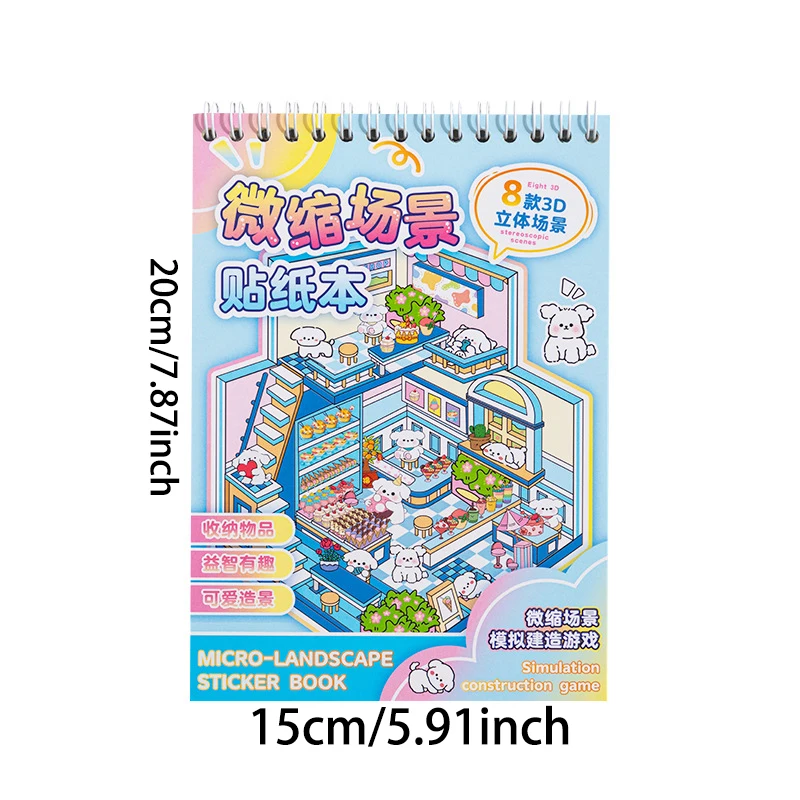 스티커 1개+무작위 색상 핀셋 1개, 창의적이고 재미있는 3D 장면 쌓기 스티커북, 수제 DIY 텐트 스티커 컬렉션