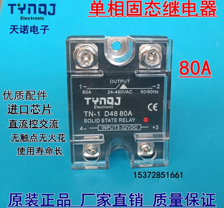 

Single-phase Solid-state Relay TN-1D4880A Direct Controlled AC Thyristor Module SSR-80DA75DA Electric Furnace Heating