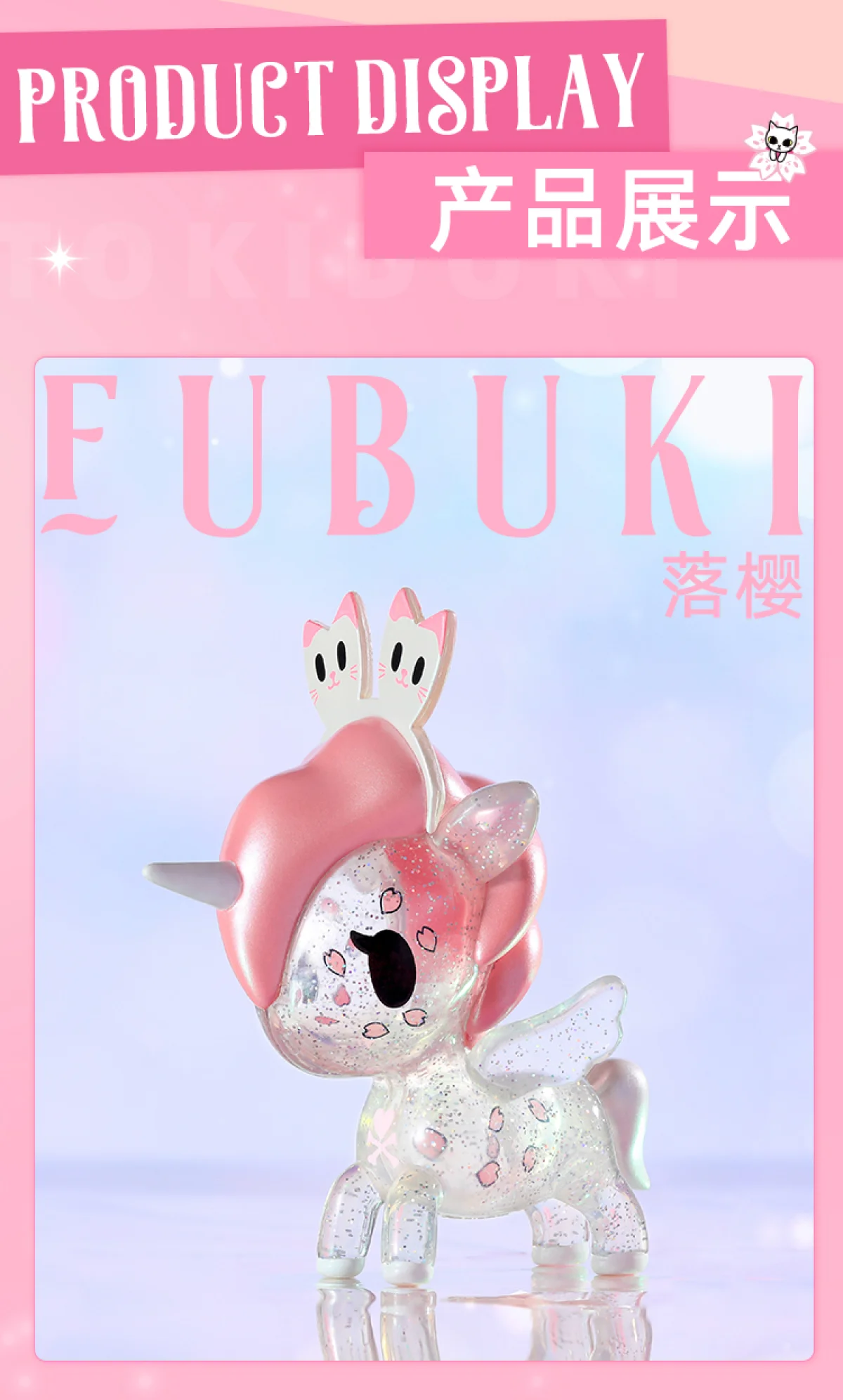 Tokidoki Cherry Blossom Series Unicorn Special Edition Blind