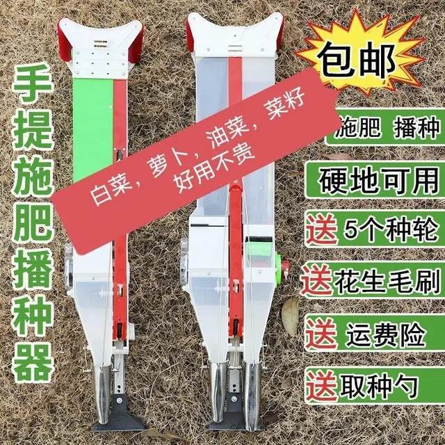 Kukorica Ültetvényes, Megtermékenyítés És Integrált Hordozható, Többfunkciós Szójabab, Mogyoró, Cirok, Retek Káposzta Vetőelése - Image 4