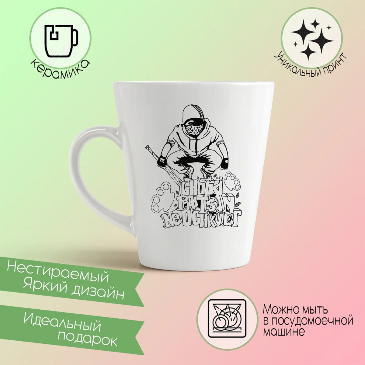 Кружка-латте CoolPodarok Иллюстрация. Парень с битой |