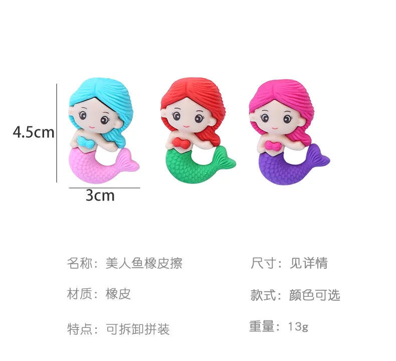 24 Pcs 크리 에이 티브 인어 퍼즐 조립 지우개 학생 크리스마스 상금 선물 보상 선물
