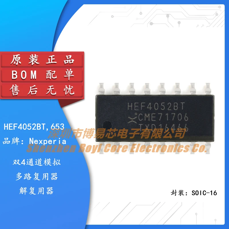 

Original genuine HEF4052BT,653 SOIC-16 dual-channel 4-channel analog multiplexer chip