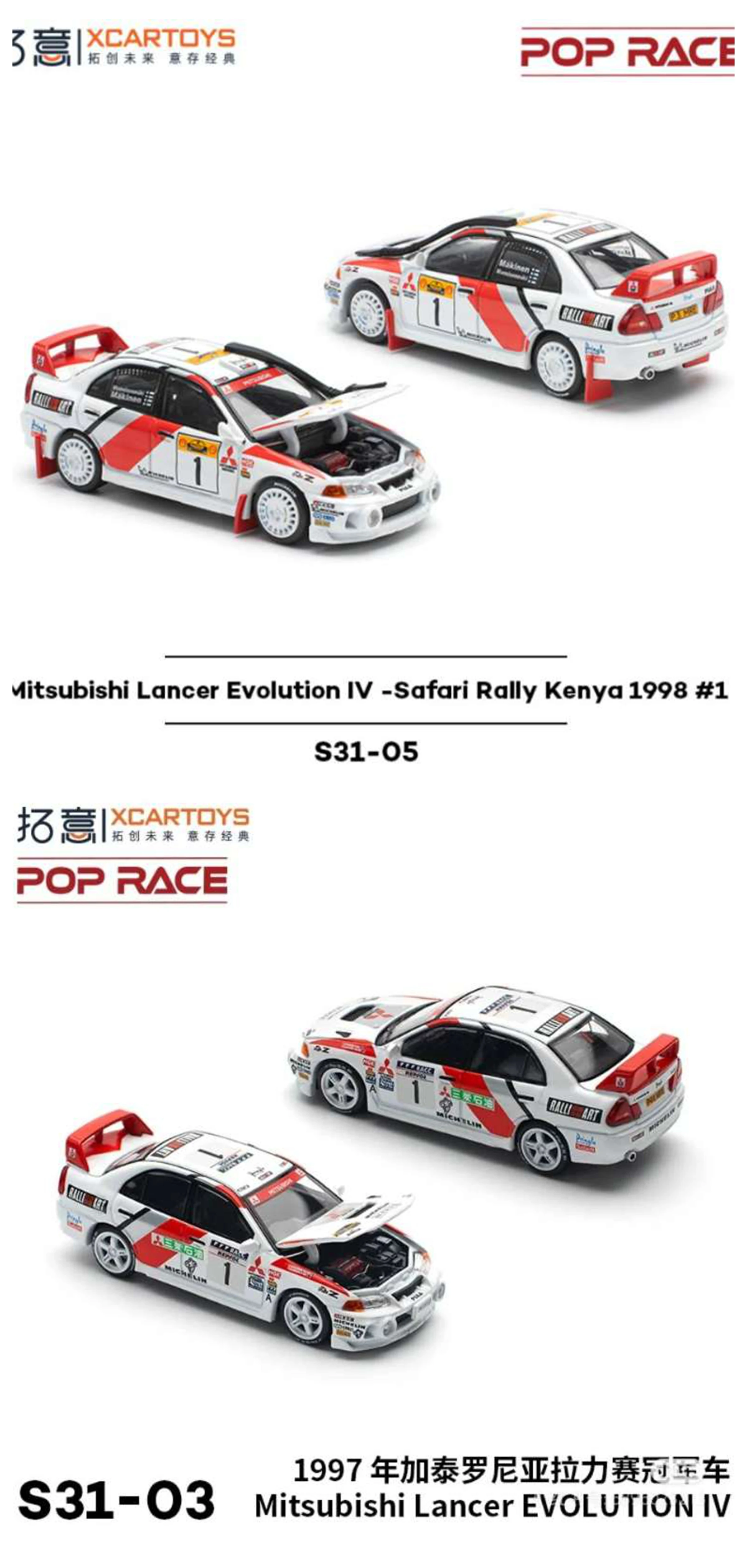 Toy Car PopRace Xcartoys 1997 Lancer Evolution IV 1:64 (Metal
