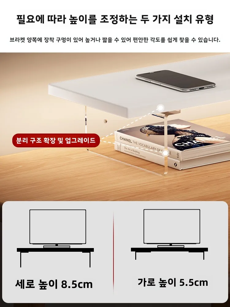 아크릴 라이저 스탠드 데스크탑 투명 스토리지 랙 모니터 받침대 리프트 컴퓨터 노트북 책상 아래 케이블 정리대