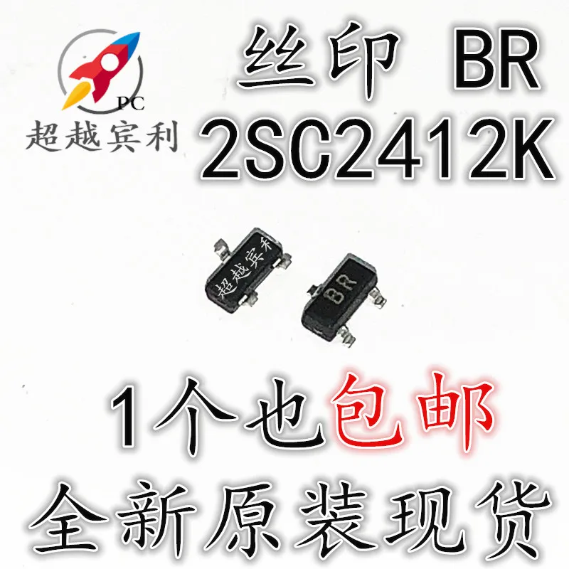 

2SC2412K BR SOT-23 10015