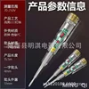 Intelligent Voltage Tester Pen Non-contact Induction Digital Power Detector Pencil Electric Screwdriver Probe Circuit Indicator 6