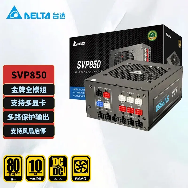 델타 850W/1500W 컴퓨터 파워 서플라이 80PLUS 골드 풀 모듈러 팬 스톱 기술 풀 전압 파워 서플라이 10년 보증