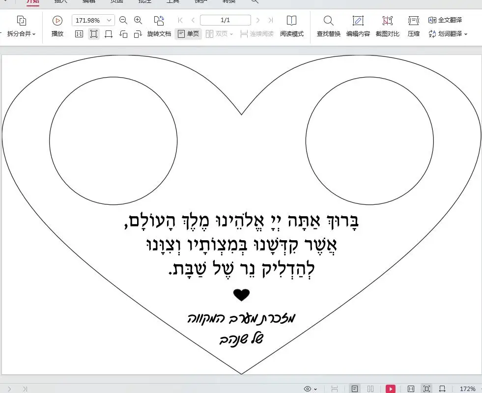 Bar Mitzvah 맞춤형 아크릴 소품, 아크릴 기도 카드, 미러 로즈 골드, 하트 히브리어 카드, 투명 히브리어 초대장,