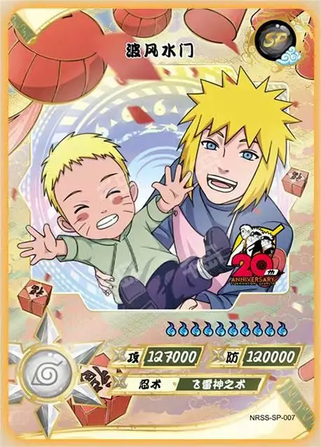 KAYOU-NARUTO-ナルト-SPカード,アニメのロールコレクション