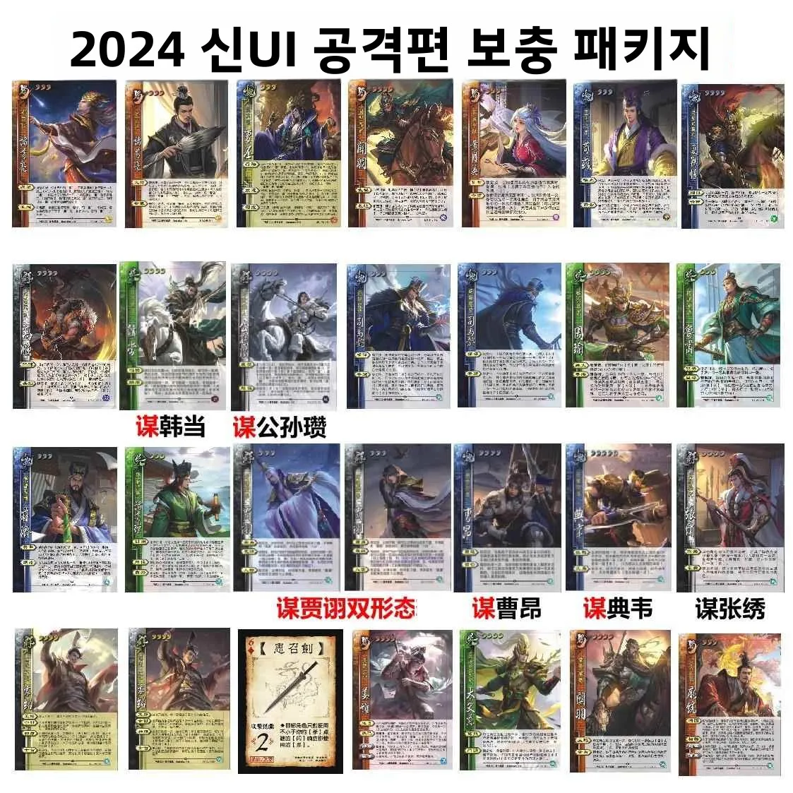 삼국지 정복 전략 카드 게임 수집용 피규어 세트 (저우량, 시마이, 카오피, 루수, 고흐, 황아이, 관유, 장랴오, 구오지아 포함)