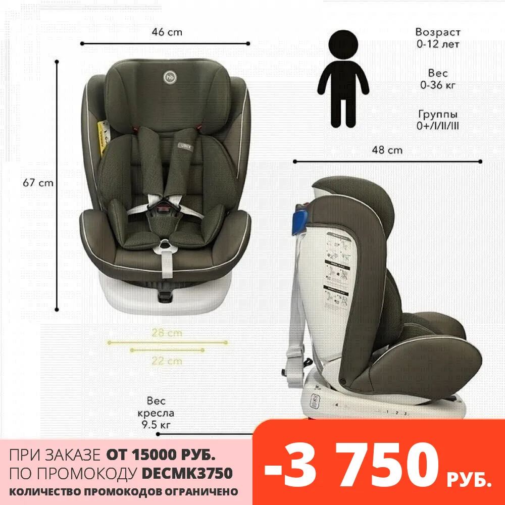 Детское Автокресло Happy Baby UNIX от 0 до 12 лет Isofix изофикс | Мать и ребенок