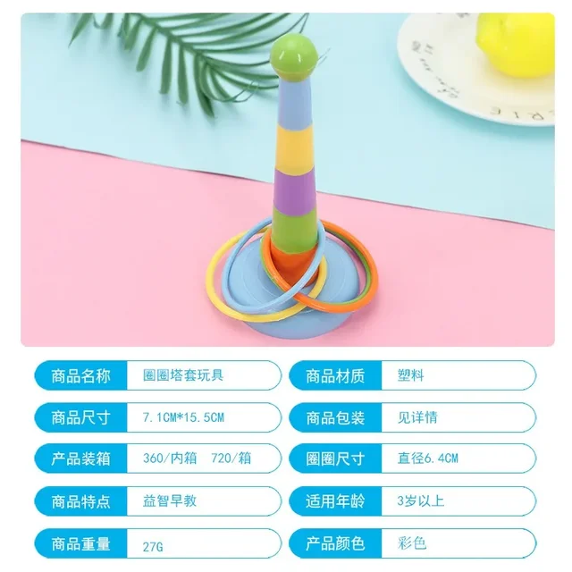 Stacked Ring Toss Game 2