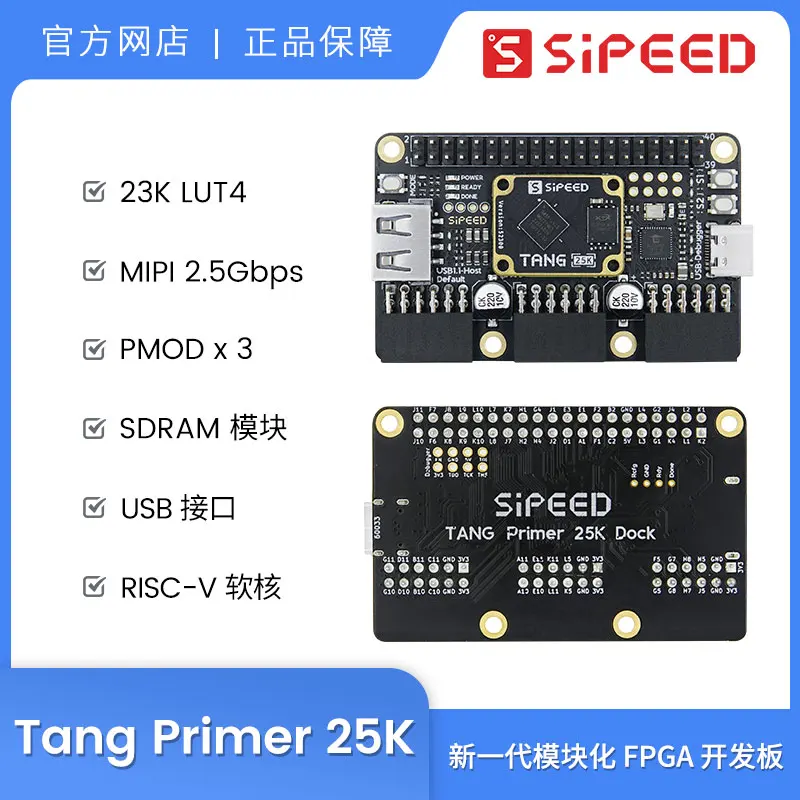 Sipeed Tang Primer 25K High Cloud GW5A RISCV FPGA development board PMOD SDRAM GW5A-LV25
