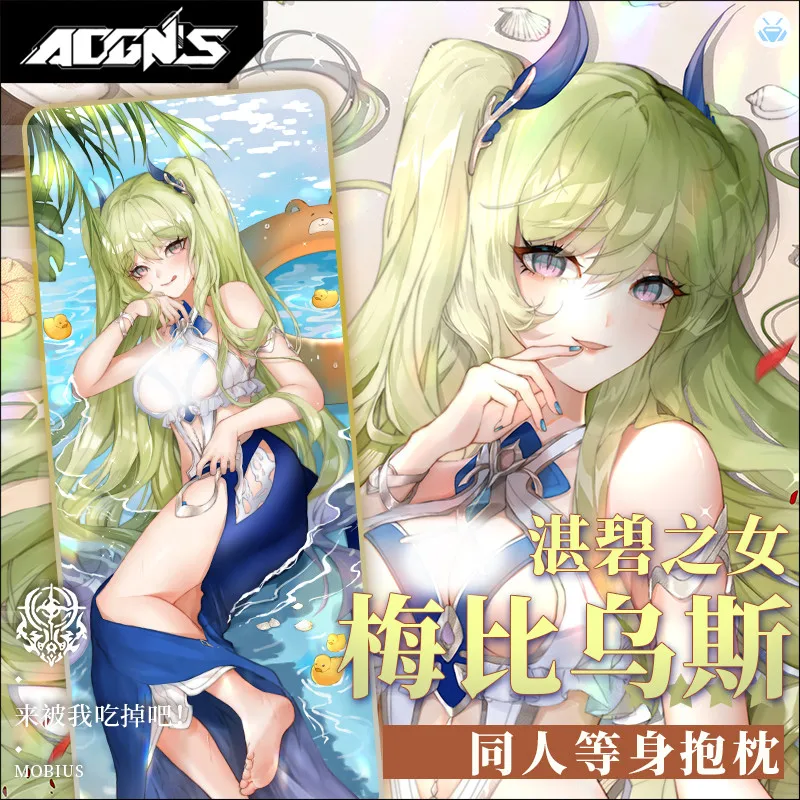 

Аниме игра Honkai Impact 3 Mobius Dakimakura обнимающая подушка для тела чехол для подушки декоративные подарки для косплея ECYS