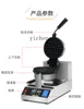 ZK commercial muffin waffle stove diffuse coffee electric scones machine lattice cake machine rotation 3