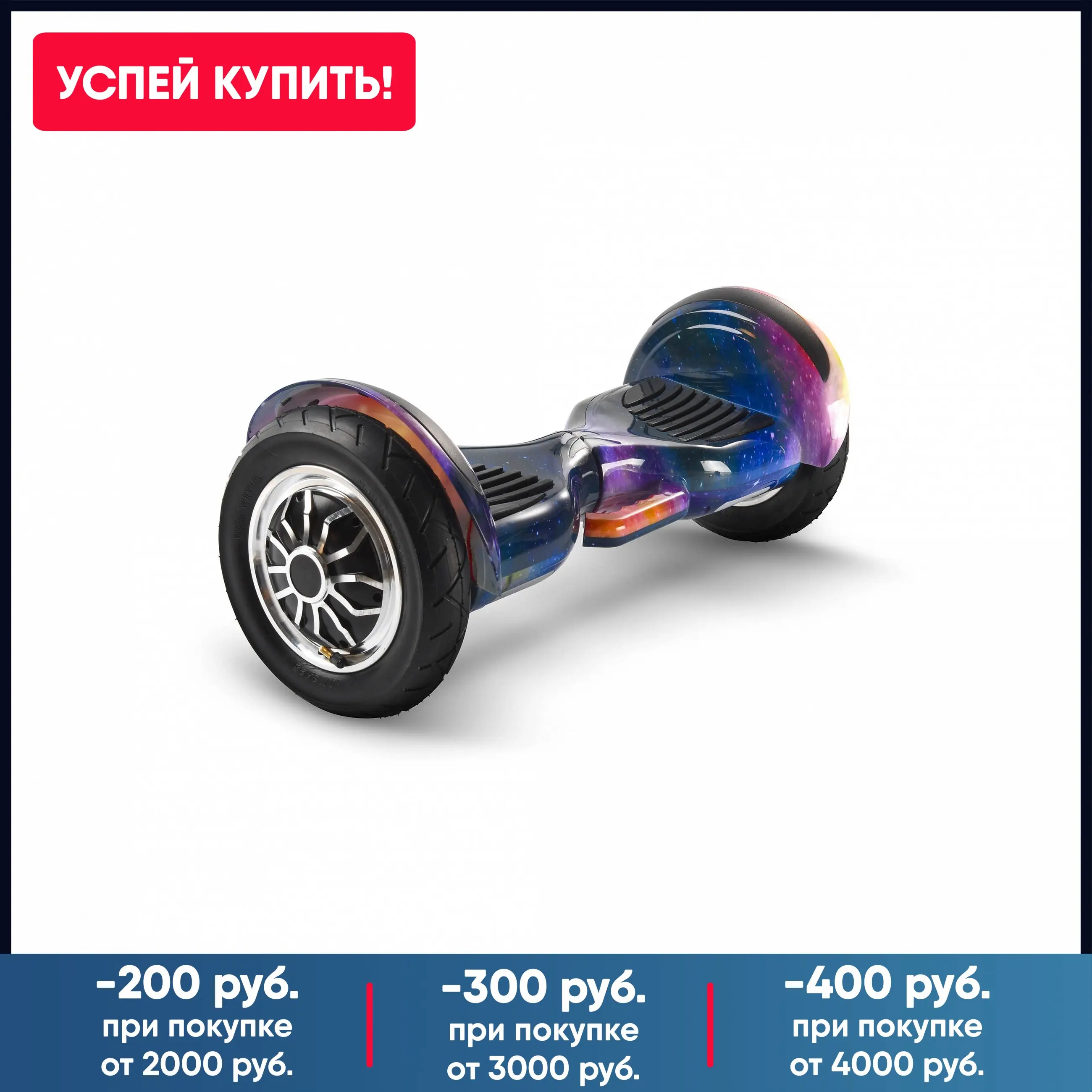 Gyro Scooter HIPER Light SPACE hoverboard electric bycicle e scooter skateboard ninebot kart Electricmotorcycle max g30