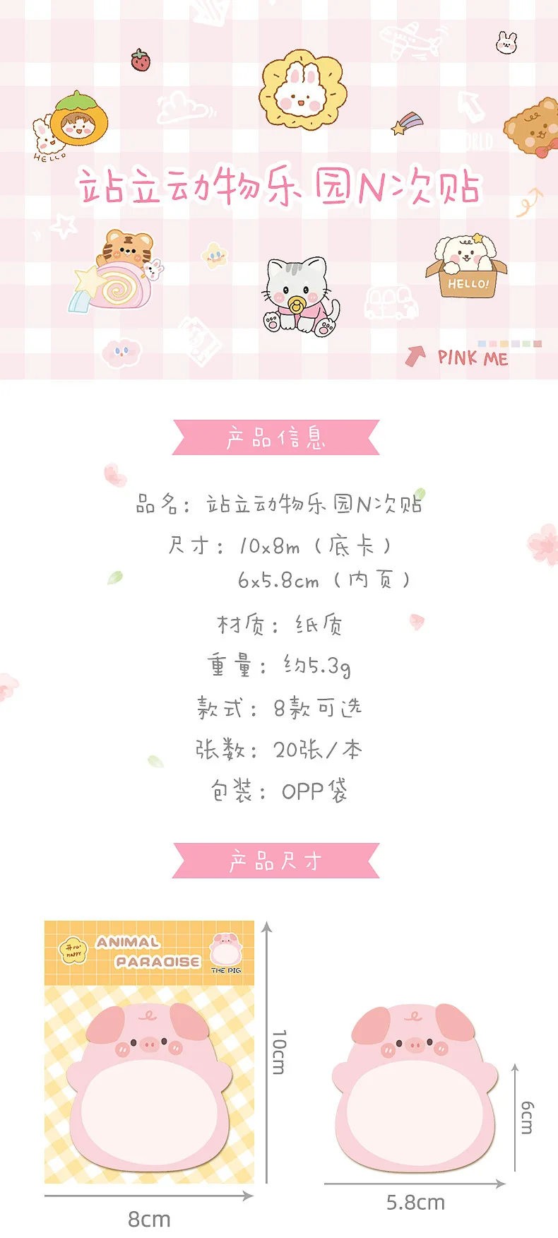 Choice Kawaii Animal Sticky Notes image 4