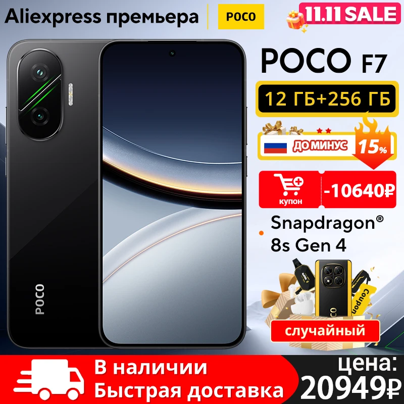 最新のPOCO F7スマートフォン 256GB/512GB Snapdragon搭載 ® 第8世代第