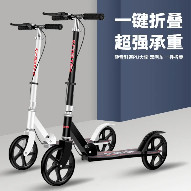 

Children's Youth Adult Men Scooter With Dual Brake City Work School Student Commuting Youth Two-Wheeled Sliding Foldable Scooter