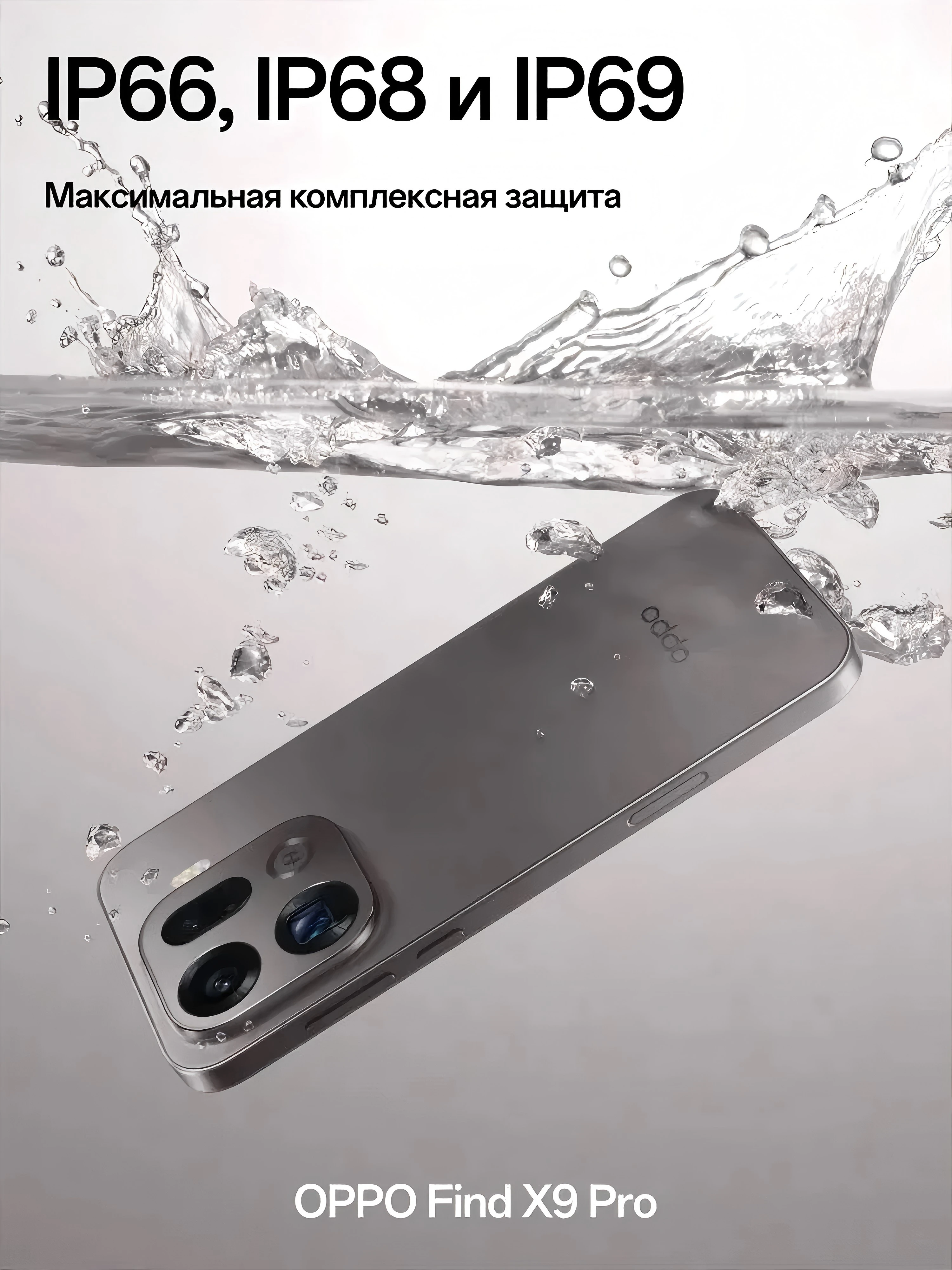 Смартфон Oppo Find X9 Pro, 16/512ГБ, global | AliExpress