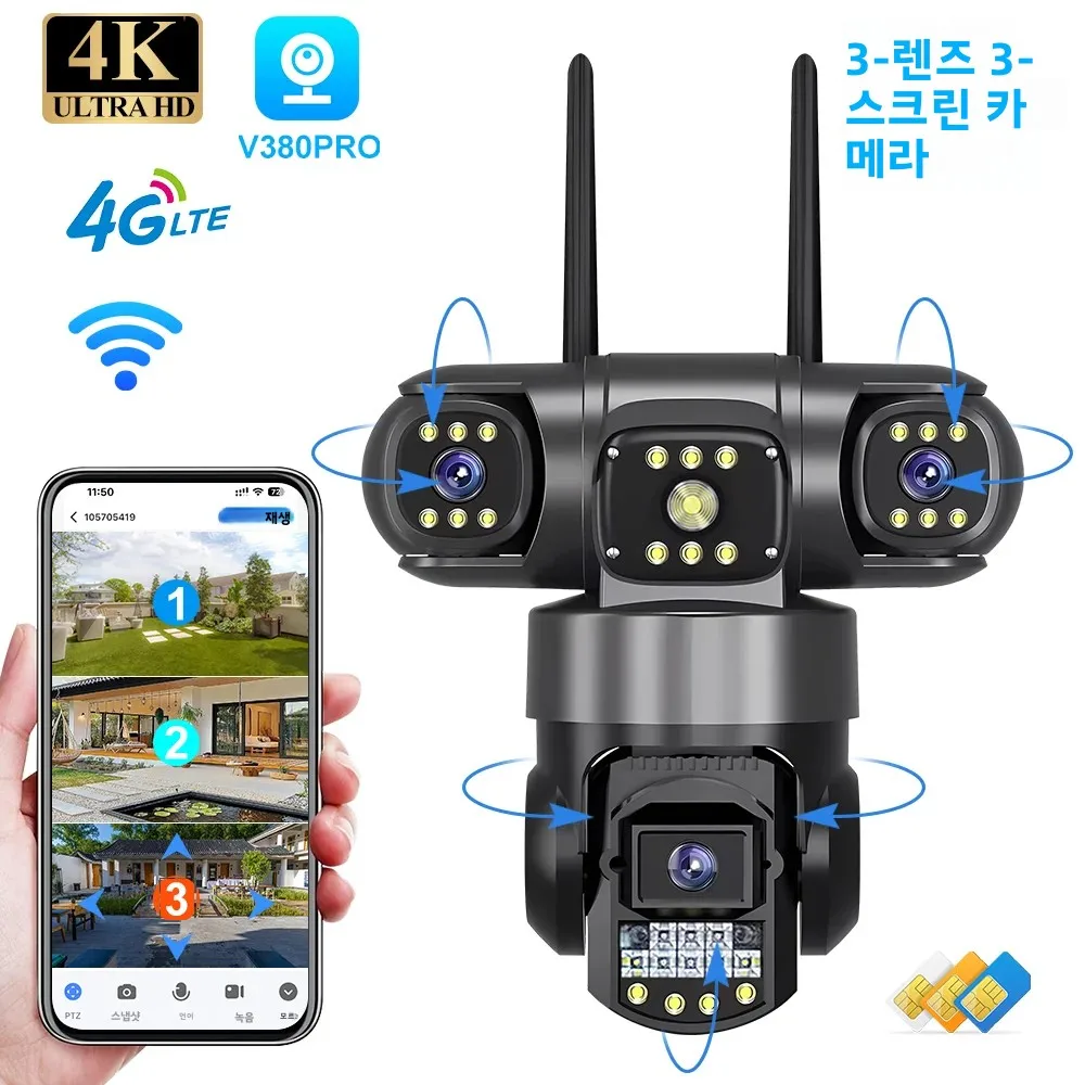 V380 Pro 4G 방수 야외 카메라 4K 3렌즈 3화면 모니터 야간 투시경 보안 PTZ WiFi 네트워크 CCTV 홈 IP 카메라