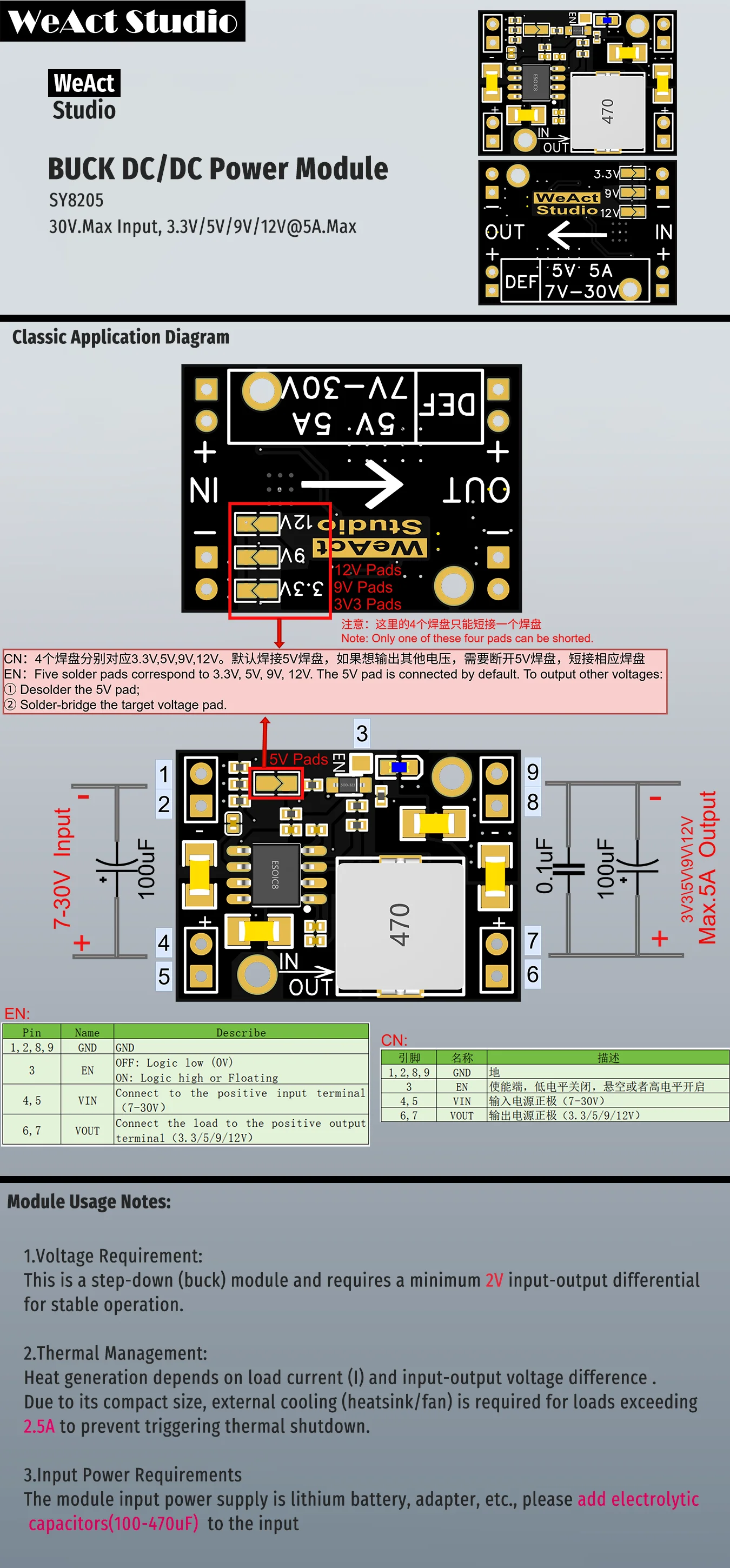 WeAct SY8205 Модуль понижающего преобразователя 3.3V/5V/9V/12V 5A ...