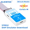 ALIENTEK PTD01H DAP Emulator Download High Speed USB ARM Emulator Debugging Programmer Programming STM32/SWD/JTAG/VCP 1