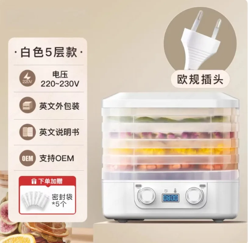 220V EU 플러그 식품 건조기 과일 야채 에어 드라이어