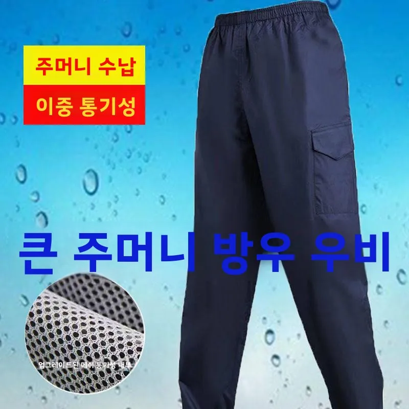 두꺼운 통기성 남녀공용 레인 팬츠 야외 하이킹 방풍 이중 레이어 내마모성 방수..