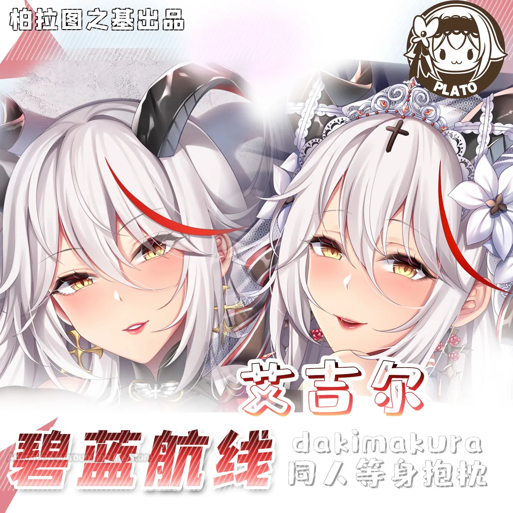 

Наволочка для тела из аниме «дакимакура», 2 способа