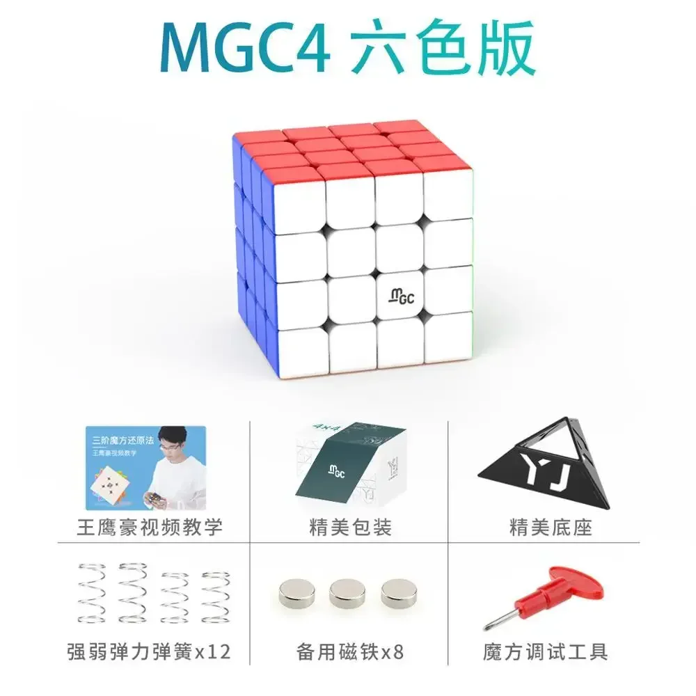[ECube] YJ MGC 4x4x4 M Magnetic Newet Magic Speed Cube Stickerless Professional Fidget Toys MGC4 M Cubo Magico Puzzle 3