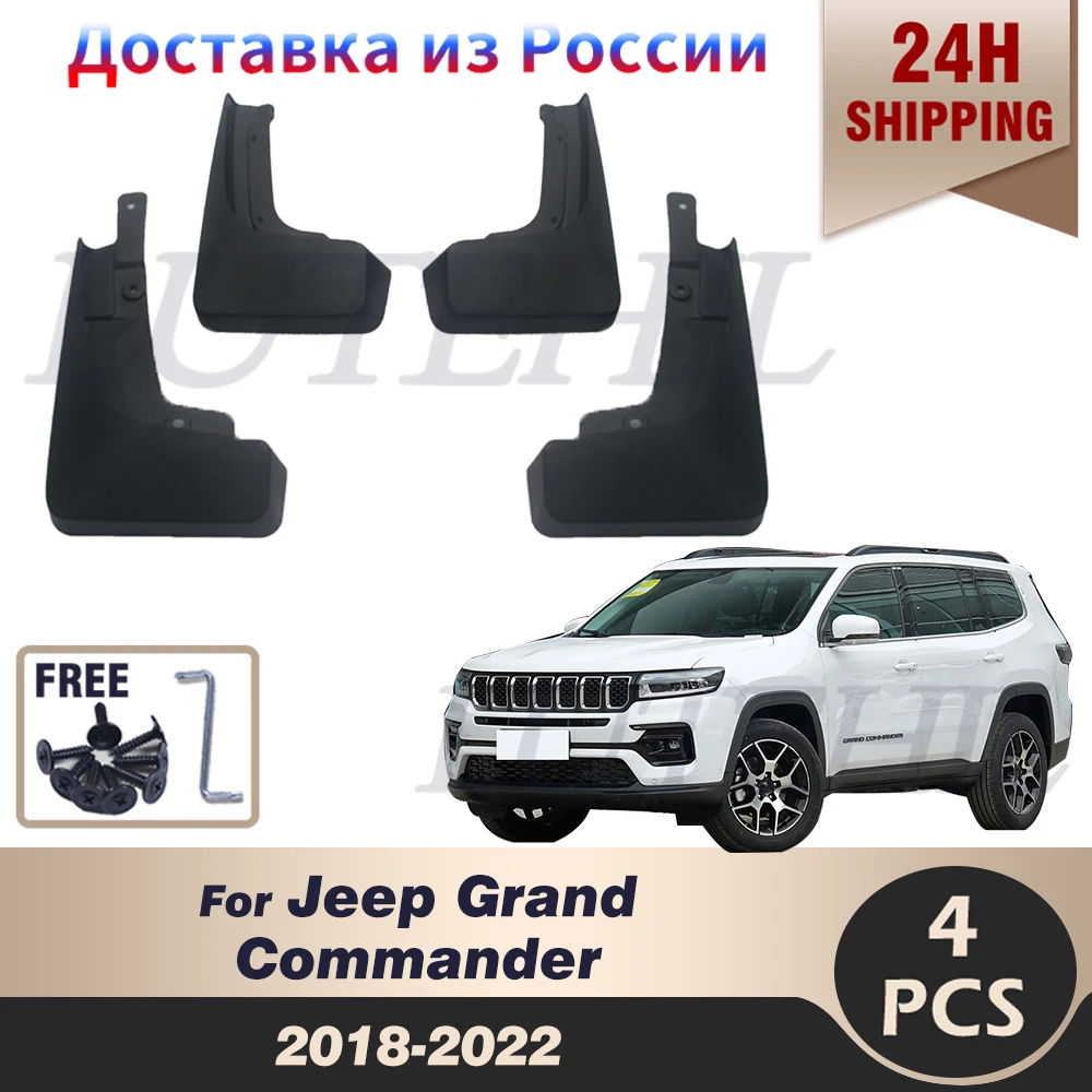 LUTEHIL Mudflaps For Jeep Grand Commander 2018-2022 2019 2020 2021 스플래시 가드 머드 가드 머드 플랩 펜더 자동차 액세서리