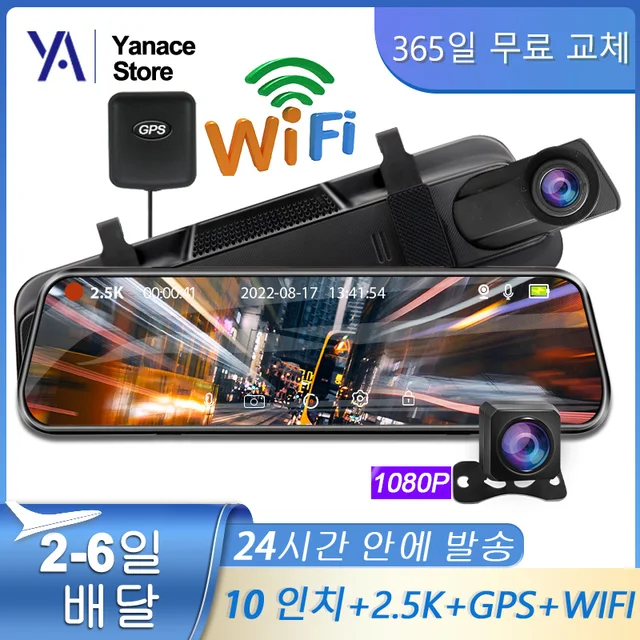 Yanace 차량용 2.5K Dvr 미러 터치 스크린 비디오 녹음기 대시캠 백미러, 1440P GPS 와이파이, 24 시간 주차 DVR 블랙 박스 한글지원