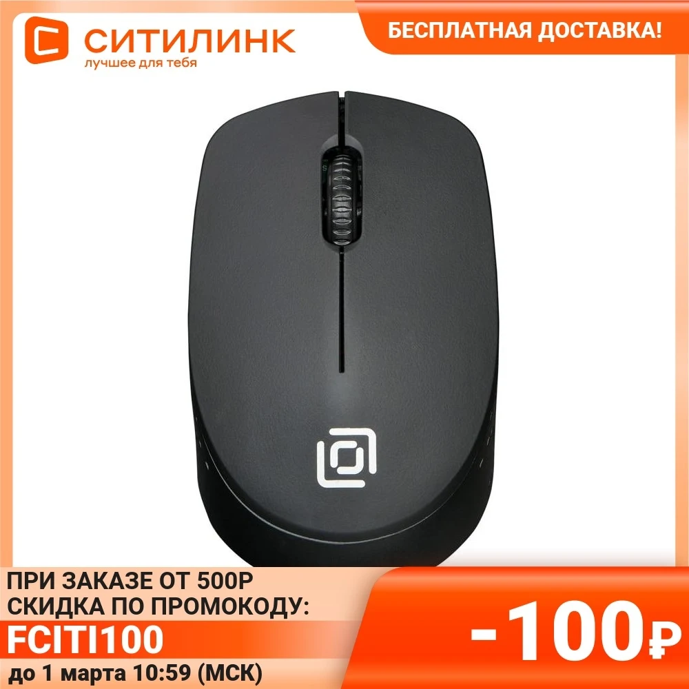 Мышь OKLICK 486MW оптическая беспроводная USB черный [sr-1806 black] | Компьютеры и офис