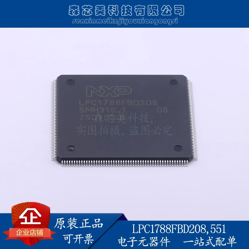 

2pcs original new LPC1788FBD208551 LQFP-208 32-bit microcontroller MCU single chip IC