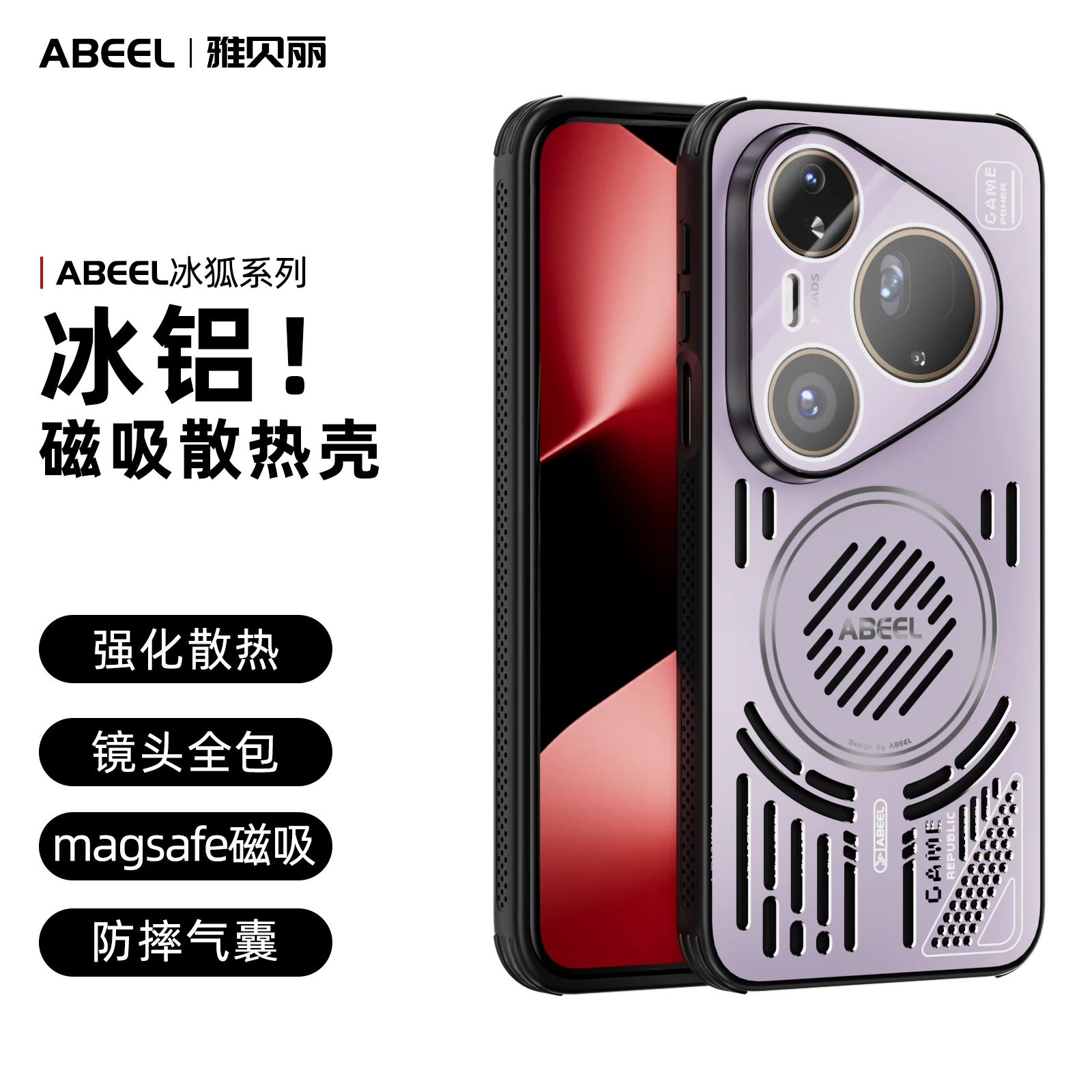 Premium Hard Metal Magnetic Wireless Charging Case with Heat Dissipation
