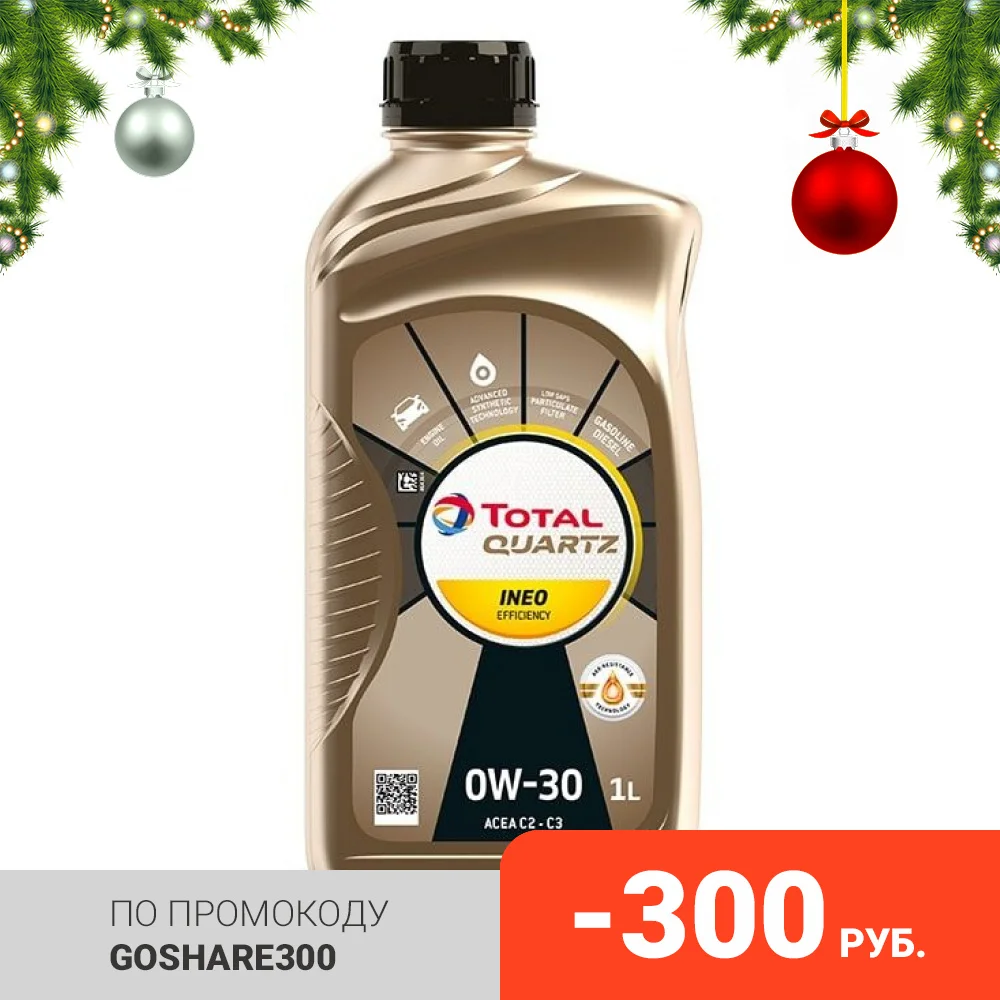 Моторное масло TOTAL QUARTZ INEO EFFICEN 0W30 1L (186931) | Автомобили и мотоциклы