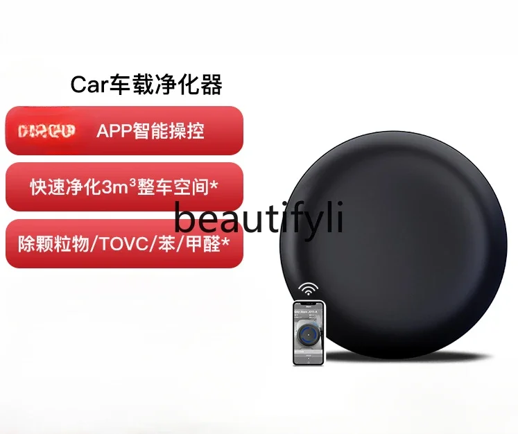 Car air purifier, formaldehyde removal, odor removal, new car, smoke removal Atem Car