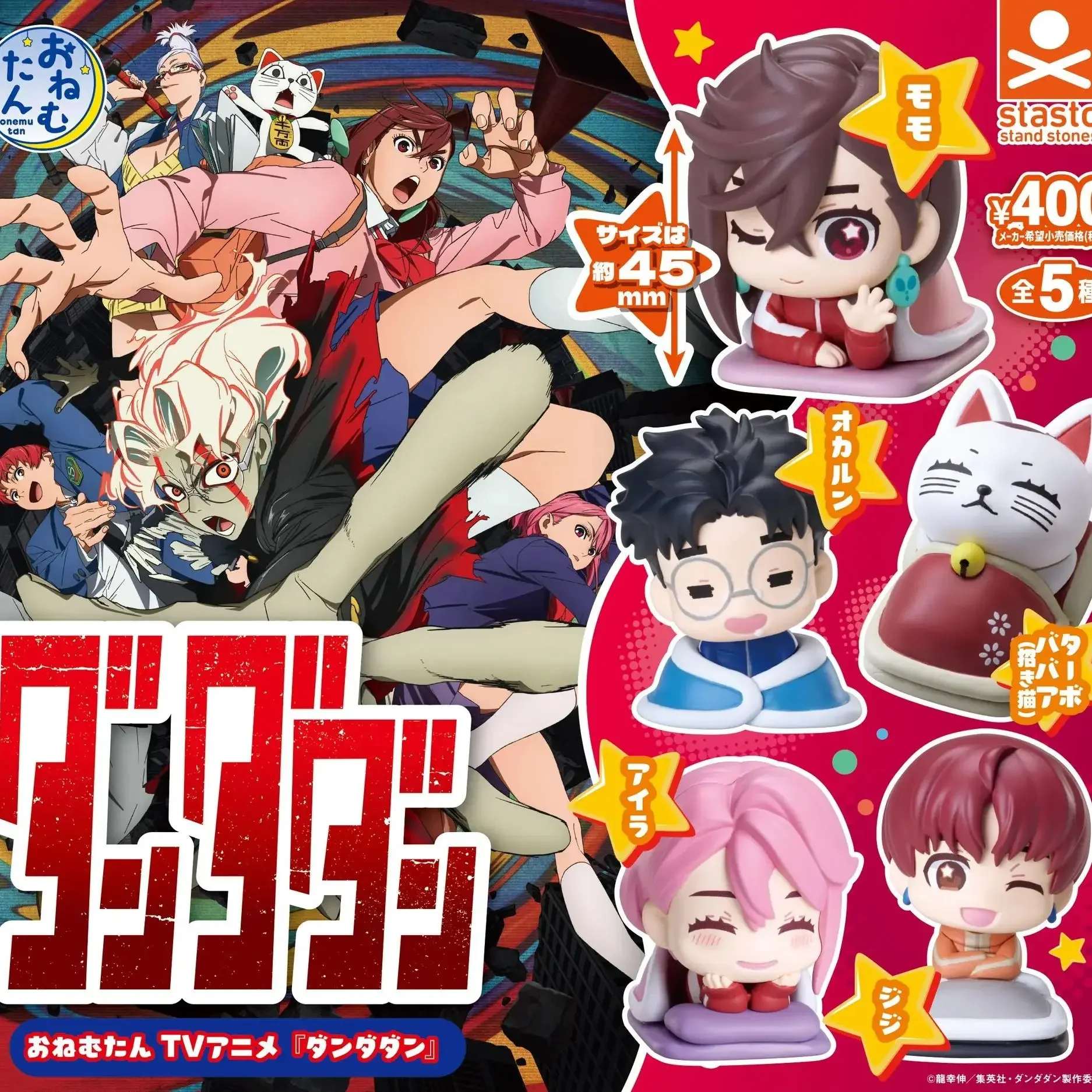 Stand stones capsule toys cute Onemutan Dandadan Okarun Momo