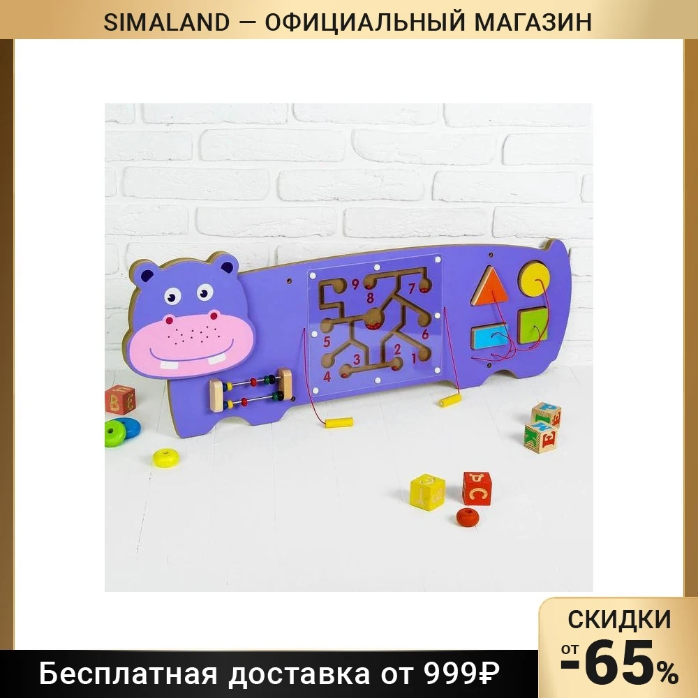 Бизиборд Бегемот