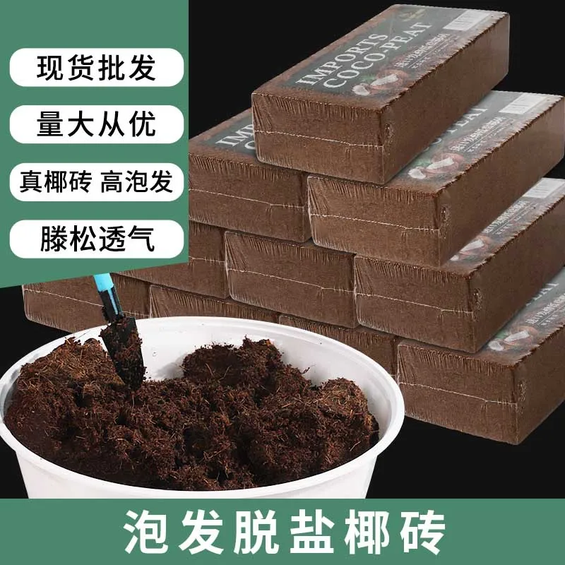 Desalted-Coconut-Bran-Coconut-Soil-for-Growing-Flowers-and-Vegetables-Matrix-Universal-Nutrient-Soil-for-Growing.jpg Sótartalmú Kókuszkorpa Kókuszdió Talaj Virágok És Zöldségek Termesztéséhez Mátrix Univerzális Tápanyag -Talaj A -Téglák - Image 3