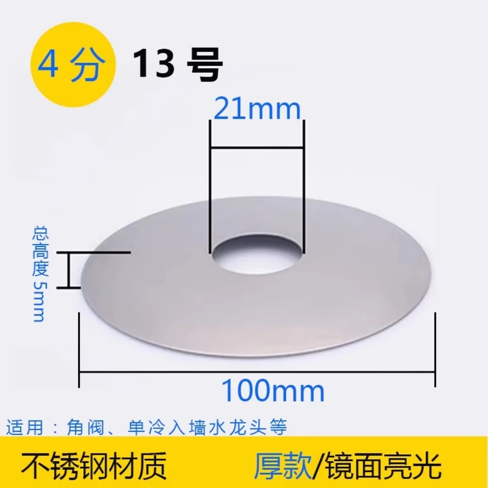 Extra large Stainless Steel Decorative Cover Diameter 80-100mm Ready Stock Stainless Steel Triangle Valve Decorative Cover Thick