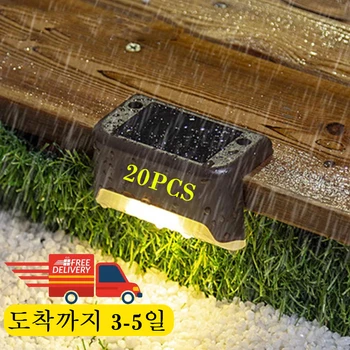 계단 LED 태양광 램프, IP65 방수 야외 정원 조명 통로 마당 파티오 계단 울타리 램프, 정원 장식, 야외 태양광 조명