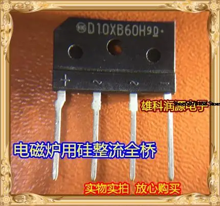 

5 шт. D10XB60H DIP-4